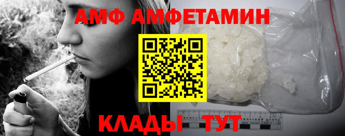 Amphetamine Premium  Вход с VPN  Амфетамин  Свободный 