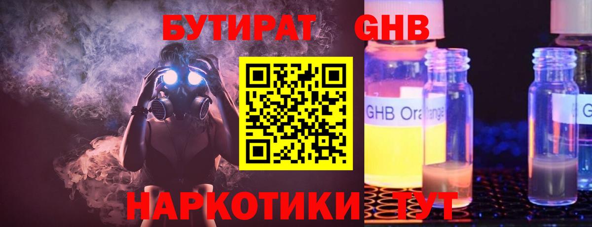Свободный  Бутират буратино  Вход с VPN 