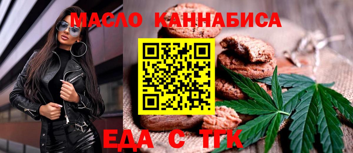 Свободный  Еда ТГК конопля  Вход с VPN 