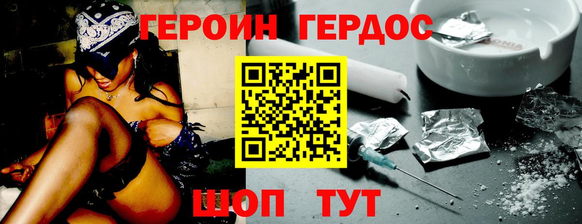 Свободный  ГЕРОИН герыч  Вход с VPN 