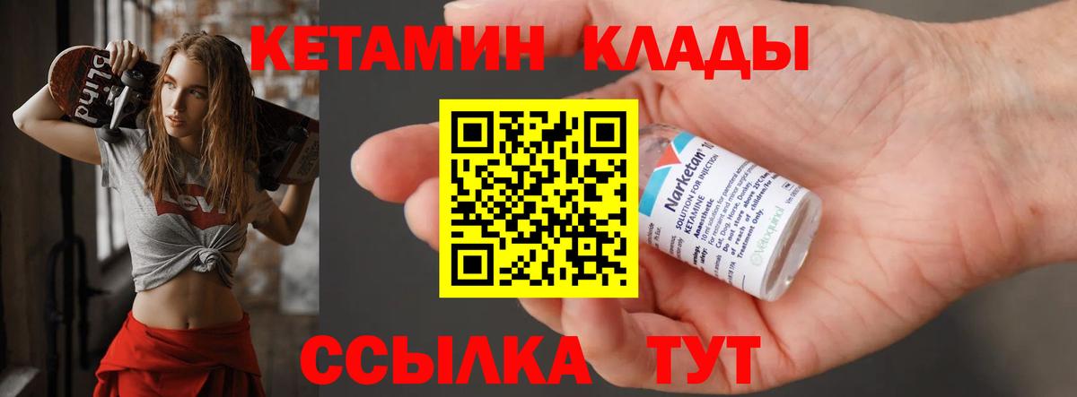 Свободный  Кетамин VHQ  Кетамин ketamine  Вход с VPN 