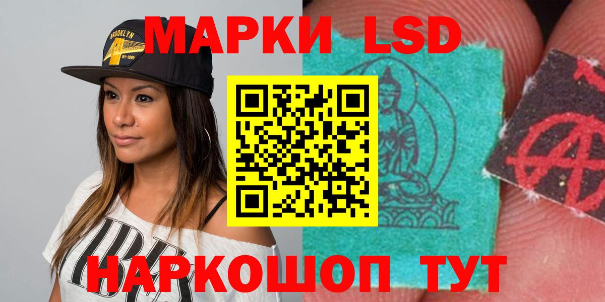 Лсд 25 экстази ecstasy Свободный
