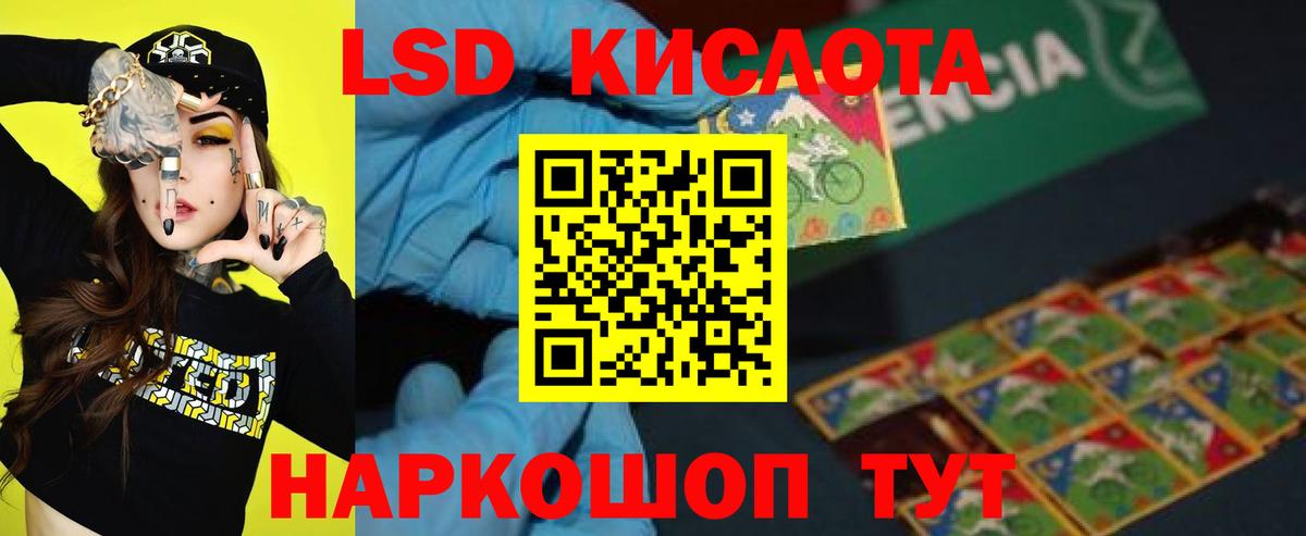 Лсд 25 экстази ecstasy  ЛСД экстази кислота  Свободный  LSD-25 экстази  Вход с VPN 