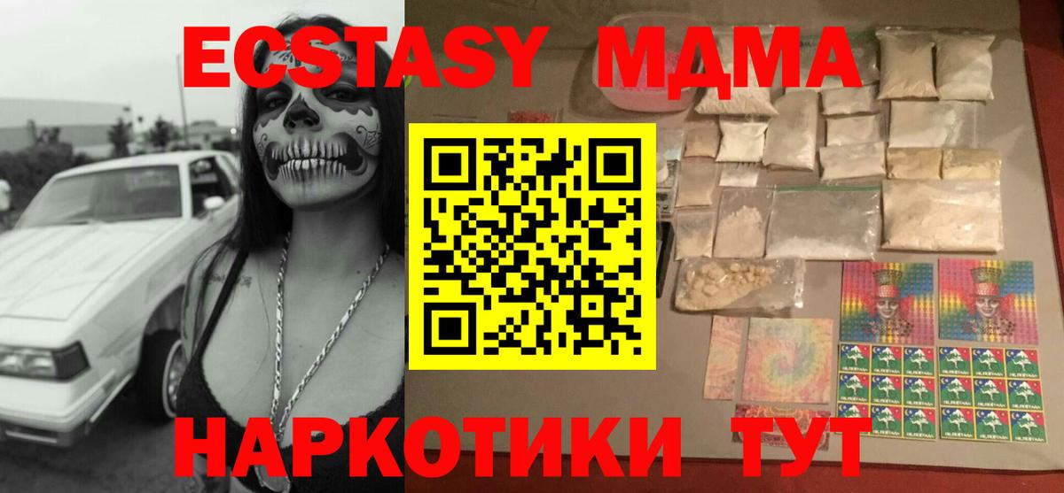 МДМА кристаллы Свободный