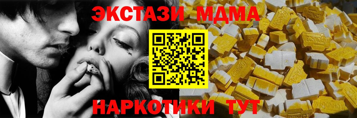 Свободный  МДМА VHQ  MDMA  МДМА crystal  Вход с VPN 