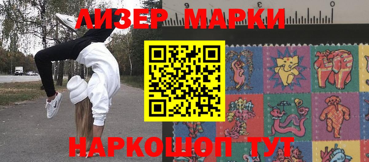 наркошоп  Вход с VPN  Наркотические марки 1500мкг  Свободный  Наркотические марки 1500мкг  Марки 25I-NBOMe 