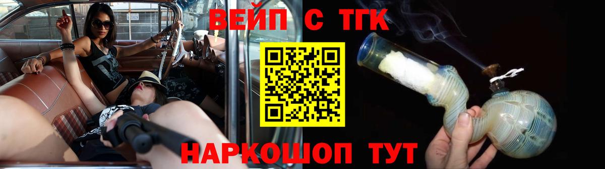Свободный  Дистиллят ТГК вейп с тгк  Вход с VPN 